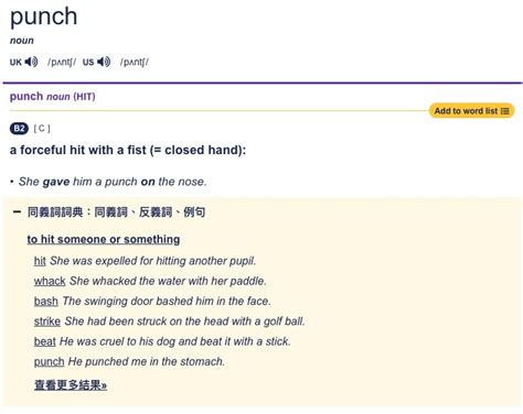 同义词|同義詞網站.
